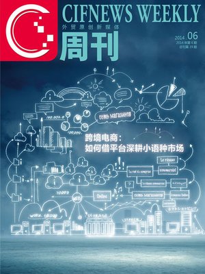 cover image of C周刊（2014年6月）